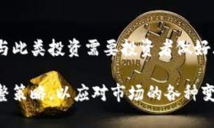 tiaoti什么是虚拟币Bone？它的未来发展如何？/ti