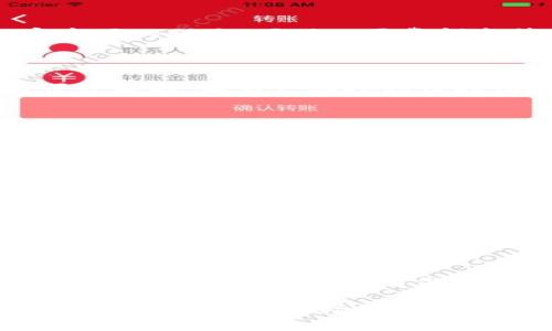 tiaoti什么是虚拟币Bone？它的未来发展如何？/tiaoti

虚拟币, Bone, 加密货币, 区块链, 投资/guanjianci

虚拟币Bone简介

虚拟币Bone（也称为Bone ShibaSwap）是去年引起广泛关注的一种加密货币。它是Shiba Inu生态系统的一部分，因其与当地流行的狗狗币（Dogecoin）的相似性而走红。Bone并不是单纯的山寨币，而是旨在为去中心化金融（DeFi）提供更多可能性的一种数字资产。这种虚拟币的设计理念不仅仅是在于炒作价格，它还有自身的生态系统和用途。

Bone的技术背景

Bone的基础是区块链技术，特别是以太坊网络。这意味着它的交易过程去中心化且相对安全。同时，Bone允许用户通过持有和交易该代币，参与到Shiba Inu生态的各个方面。这种代币的主要用途之一是作为流动性池的代币，用户可以通过提供流动性获得收益，简而言之，就是在相对较小的投资风险中，争取更高的收益。

Bone的应用场景

在现实中，Bone的应用场景主要集中在去中心化交易和流动性挖掘上。持有Bone的用户通过提供资产作为流动性，获得收益。简单来说，用户可以将自己的加密资产放入一个池中，供别人交易，然后根据交易量获得一些收益。同时，Bone还可以用来支付交易费用，这在很多去中心化交易所中是非常重要的。

Bone与其他虚拟币的比较

Bone与其他一般的虚拟币相比有其独特之处。许多虚拟币往往只在价格波动上吸引投资者的目光，而Bone更注重于其在生态系统中的实际应用。正因如此，尽管它的价格波动较大，但它的社会价值和用户粘性却相对较高。如果我们把Bone看做一个生态系统的一部分，它的成长潜力就显得非常可观。

BONE的投资前景

像所有虚拟货币一样，Bone的投资前景并非一帆风顺。虽然过去一段时间它的价格走势吸引了许多投资者，但持有它并不是没有风险。用户需要关注整个加密市场的动态，同时也要警惕监管政策的变化。这些因素都有可能影响Bone的市场表现。因此，了解投资标的的基本特征，认真分析市场数据，是每位投资者的必修课。

Bone的未来发展趋势

对于Bone的未来发展，市场上有许多不同看法。一些专家认为，随着DeFi生态的不断扩张，Bone的需求将逐渐上升，毕竟它在整个Shiba Inu生态体系中是不可或缺的。而另一些人则保持怀疑态度，认为它的价格很大程度上依赖于市场炒作，未来可能面临价格回调的风险。因此，投资者在考虑投资Bone时，应该保持理性，综合考虑风险与收益。

如何购买和存储Bone

对于想要投资Bone的用户来说，了解如何购买和存储Bone代币是非常重要的。首先，你需要选择一个支持Bone交易的加密货币交易所，如Uniswap或ShibaSwap。在选择交易所时，最好选择那些信誉可靠、用户评价良好的平台。购买Bone的过程与其他加密货币类似：你需要用法币或其他加密货币进行兑换。

一旦你成功购买了Bone，下一步就是安全地存储它。推荐使用硬件钱包或安全的加密钱包。虽然将Bone存储在交易所里是比较方便的，但从安全的角度来看，最好将其转移至个人钱包中，以防交易所发生黑客事件或其他意外情况。

Bone的社区影响力

Bone不仅是一种虚拟币，更是一个社区的产物。Shiba Inu的社区相当活跃，甚至可以说是加密货币中最为热情的群体之一。这个社区不仅致力于推动Bone的发展，还积极参与到各种生态活动和公益项目中。这种社区的存在，赋予了Bone更深层次的价值，成为了吸引新投资者的一个重要因素。

总结

总的来说，Bone是一个充满潜力的虚拟币，尤其是在去中心化金融快速发展的大背景下，它的应用和价值也越来越被市场认可。然而，由于市场的不确定性，参与此类投资需要投资者做好风险评估和市场分析。在此基础上，理性投资，才是获取收益的关键。 

最后，虚拟币的世界瞬息万变，Bone的未来还有待进一步观察和验证。如果你对这个领域感兴趣，不妨把它加入到你的投资组合中，但一定要保持警觉，适时调整策略，以应对市场的各种变化。