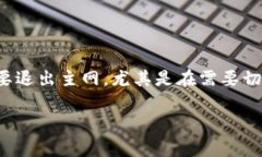 tpwallet 是一个区块链钱包，专注于多链资产的存