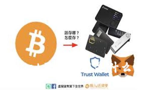 TPWallet不能使用是什么原因？