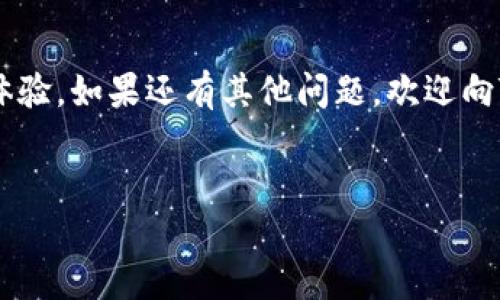 TPWallet是一个功能强大的加密货币钱包，用户可以在其中安全地存储、发送和接收各种类型的数字资产。如果你刚刚开始使用TPWallet，可能会对如何查看自己的钱包地址感到困惑。接下来，我们将通过一些简单的步骤来帮助你找到你的钱包地址，确保你能够顺利地进行交易。

第一步：打开TPWallet应用
首先，你需要确保已经在你的手机上下载并安装了TPWallet应用。打开应用后，你会看到一个干净且直观的界面，便于用户导航和操作。

第二步：登录你的账户
如果你已经创建了账户，请输入你的登录信息进行登录。如果你是新用户，你需要先注册一个账户。注册过程通常需要你设置一个安全密码和备份助记词，以保障你的资产安全。

第三步：找到钱包界面
成功登录后，你会被带到钱包的主界面。在这个界面上，你可以看到所有的资产情况，包括你拥有的各种加密货币。通常情况下，界面的左上角或正中间会显示你的账户的主要信息。

第四步：查看钱包地址
点击相应加密货币的图标，进入该货币的详细信息页面。在这里，你应该能够看到一个“接收”或者“充值”的选项。点击该选项后，你将看到你的钱包地址，通常以长字符串的形式展示。这就是你可以用来接收该加密货币的地址。

注意事项
在复制钱包地址时，务必确保没有多余的空格或错误字符，因为这可能会导致资产转账失败。此外，不同的加密货币有不同的钱包地址格式，例如，比特币和以太坊的地址格式就不一样，确保选择正确的加密货币地址。

总结
了解如何在TPWallet中查看钱包地址是非常重要的，因为这直接关系到你资金的安全与管理。只要按照上述步骤进行操作，你就能轻松找到自己所需的钱包地址，进行安全的加密交易。

常见问题解答
如果你在使用TPWallet的过程中遇到任何问题，别担心! 下面是一些用户可能会遇到的常见问题，以及相应的解决方案：

ul
    li我无法找到我的钱包地址？ 确认你已经选择了正确的加密货币，如果仍然看不到钱包地址，尝试登录注销再重新登录。/li
    li钱包地址是否会改变？ 一般来说，钱包地址是固定的。但某些钱包可能会生成新的地址以增强隐私保护，确保你总是使用最新的地址。/li
    li如何保护我的钱包地址？ 不要随意分享你的钱包地址，尤其是在不可信的环境下。尽量确认交易对方的身份，确保交易的安全。/li
/ul

希望通过这篇内容，能够帮助你更好地理解如何在TPWallet中查看你的钱包地址，并保证你在进行加密货币交易时的顺畅体验。如果还有其他问题，欢迎向TPWallet的客服咨询，他们会给予专业的解答和帮助。

TPWallet, 钱包地址, 查询钱包, 加密货币, 安全交易/guanjianci  
如何在TPWallet中轻松查看钱包地址？