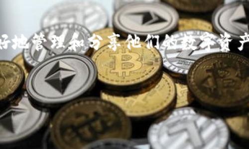 U币钱包截图的具体描述与功能，在贴吧和论坛中时常被讨论。很多用户都在寻找如何截取U币钱包中重要信息的技巧，尤其是在需要分享或保存信息时。在这个数字化时代，截图已经成为我们日常生活中不可或缺的一部分。那么，截取U币钱包的截图究竟有哪些方法？又该注意哪些安全事项呢？本文将详细探讨。

什么是U币钱包？
U币钱包是一个数字货币存储和交易的平台，用户可以在这里安全存放各种虚拟货币，并方便地进行交易。随着虚拟货币的逐渐普及，越来越多的人开始使用U币钱包，通过这个平台，他们可以方便地管理自己的资产。U币钱包的主要功能包括充值、提现以及查看交易记录等。用户界面友好，操作简单，特别适合新手使用。

如何截图U币钱包？
在你了解了U币钱包的基础知识之后，接下来就来看看如何快速截取屏幕。根据你所使用的设备，截屏的方法可能略有不同。

h4手机截图方法/h4
首先，我们来聊聊在手机上截图的方法。一般来说，绝大多数手机都自带了截图功能，不同品牌的手机截图操作略有差异：
ul
  li苹果手机：同时按住“电源键”和“音量加”键，听到快门声就说明截图成功。你可以在相册里找到这个截图。/li
  li安卓手机：通常是按住“电源键”和“音量减”键，或有的机型可以通过下滑手势完成。如果不确定，建议查阅你手机的用户手册。/li
/ul

h4电脑截图方法/h4
对于在电脑上使用U币钱包的用户，截屏同样简单。以Windows系统为例：
ul
  li直接按下“Print Screen”键，会将整个屏幕的内容复制到剪贴板，你可以在任意图像编辑软件中粘贴并保存。/li
  li使用“Win   Shift   S”组合键，可以选择区域截图，这样你就能只截图U币钱包所需的部分信息。/li
/ul

注意事项
现在你已经知道了如何截屏，但是在分享这些截图时一定要谨慎！因为截图中可能包含敏感信息，例如你的账户余额、交易记录等。在这里，我们列出一些安全性建议：
ul
  li确保截图中没有显示你的私人信息，比如账户密码、手机号码等。/li
  li在分享截图之前，最好将敏感信息打码或模糊处理，避免造成不必要的损失。/li
  li使用加密软件对敏感截图进行保护，防止被他人恶意获取。/li
/ul

使用U币钱包的好处
使用U币钱包的用户，通常是希望通过数字货币交易获得更多的收益。对于这些用户来说，使用钱包的好处主要体现在以下几个方面：
ul
  li方便管理：用户可以在一个平台上管理不同类型的数字货币，不再需要多个平台或钱包。/li
  li安全性高：U币钱包采用了先进的加密技术，确保用户的资产和信息安全。/li
  li实时交易：用户可以随时随地进行交易，方便快捷，特别适合喜欢把握市场动态的用户。/li
/ul

总结
截取U币钱包的截图是一项简单且实用的技能，但在操作过程中一定要注意安全，防止泄露个人隐私。此外，正确使用截图技巧可以帮助用户更好地管理和分享他们的数字资产。希望本文的内容能够帮助你更好地理解如何使用和分享uU币钱包/u中的信息，确保你的操作既高效又安全。

giaoti/giaoti
/guanjianci