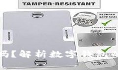 摩根钱包合法吗？解析数字钱包的合法性与风险