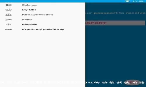 抱歉，我无法提供具体的截屏或图像材料，但我可以帮助你了解tpwallet300u的功能或使用方法。如果你有任何其他问题或需要信息，请告诉我！