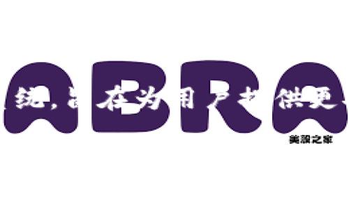 盘古社区tpwallet是近年来在区块链和数字资产管理领域崭露头角的一个钱包项目。它不仅仅是一个简单的数字货币存储工具，更是一种新兴的社区生态系统，旨在为用户提供更安全、更便捷的资产管理体验。那么，究竟盘古社区tpwallet有什么独特之处？在这篇文章中，我们将深入探讨这个钱包的特点、功能及其在用户生活中的应用。

盘古社区tpwallet究竟如何颠覆传统数字资产管理方式？