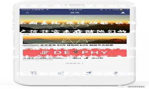 TPWallet 是一种数字钱包，专注于提供安全、便捷的数字资产管理服务。关于TPWallet的具体起源时间，公开信息较少，但它在区块链和加密货币领域逐渐走入人们的视野。

在2018年，随着加密货币市场的快速发展，各种数字钱包逐渐涌现，TPWallet也在这一时期被推出，旨在满足用户对安全存储和易用性的需求。TPWallet设计上充分考虑了用户体验和安全性，它不仅支持多种主流数字货币的存储和交易，还集成了多种功能，比如去中心化交易市场、资产管理工具和便捷的转账功能。

现在，让我们深入探讨TPWallet及其在加密货币世界中的重要性，以及它如何应对不断变化的市场需求。

TPWallet的功能与特点

TPWallet不仅仅是一款普通的钱包，它具备多种实际的功能，能够满足不同用户的需要。首先，它为用户提供了一个用户友好的界面，任何人都可以方便地进行资产管理。无论你是新手还是老手，TPWallet都可以让你轻松上手。这种设计理念确实迎合了当今大众的使用习惯。

其次，TPWallet强调安全性。数字货币的安全性是用户最关心的问题之一，TPWallet采用了行业领先的加密技术，确保用户的资产安全。用户的私钥永远不会离开设备，这样就避免了黑客攻击的风险。

此外，TPWallet还支持多种数字资产的存储，包括但不限于比特币、以太坊等主流货币。这种多样性使得用户能够在一个平台上管理多种资产，而无需频繁切换不同的钱包软件，解决了换钱包的烦恼。

市场需求与趋势

随着加密货币市场的不断发展，用户对数字资产管理的需求日益提高。TPWallet在这一趋势中应运而生，及时地响应了市场的变化。人们对安全、便捷的数字钱包的需求逐渐从单一向多元化发展，TPWallet正好抓住了这一机遇。

目前，越来越多的人开始了解并使用加密货币，这也带动了数字钱包的需求。根据统计数据，自2019年以来，数字钱包的用户数量逐渐呈现上升趋势。TPWallet作为其中一员，自然也在这一波浪潮中成长。

用户体验与反馈

用户体验无疑是TPWallet成功的另一个重要因素。TPWallet致力于为用户提供流畅的使用体验，从界面设计到操作流程，开发团队都经过深思熟虑。通过用户反馈，产品团队不断系统，改进功能，以确保用户在使用过程中的满意度。

许多用户评价TPWallet操作简单方便，尤其是在转账和交易方面，很多人表示比他们之前使用的其他数字钱包要顺手得多。而且，用户对TPWallet的安全性赞不绝口，许多用户信任它来存储他们的大额资产。

TPWallet的未来展望

展望未来，TPWallet的前景令人期待。随着加密行业的快速发展和用户对数字资产管理的进一步重视，TPWallet有着广阔的发展空间。为了适应市场的变化，TPWallet计划未来在功能和服务上不断进行创新，例如增加DeFi（去中心化金融）服务、NFT（非同质化资产）交易等。这样，TPWallet不仅仅能够满足用户当前的需求，还能提前布局未来的市场，跟上时代的发展步伐。

总之，TPWallet自推出以来，凭借其用户友好的特点和强大的安全性能，迅速在市场上占据了一席之地。随着加密货币市场的不断演进，TPWallet也在不断调整自身的战略，以适应新的市场挑战。无论是对新用户还是老用户，TPWallet将会继续提供安全、便捷和丰富的数字资产管理体验。

结论

总而言之，TPWallet自2018年问世以来，一直致力于为用户提供优秀的数字资产管理体验。在未来的岁月里，我们有理由相信，随着技术的进步和市场的变化，TPWallet会继续引领数字钱包领域的发展，成为更多用户的选择。

TPWallet,数字钱包,安全存储,加密货币,资产管理/guanjianci
