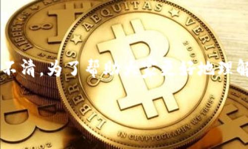 加密货币正在迅速成为许多人的关注热点，但对于很多人来说，它的背后究竟是什么技术却依旧模糊不清。为了帮助大家更好地理解这一点，本文将深入探讨加密货币所依赖的技术，尤其是区块链技术，以及它们在实际应用中的表现。

加密货币背后的技术：是什么让它如此安全和可靠？