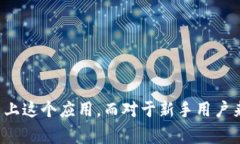 xiaotiao比特派安装不了怎么办？常见问题及解决方