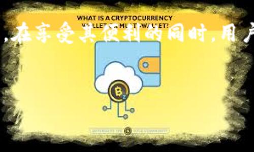 TP钱包是一款非常流行的数字钱包，它为用户提供了便捷的加密货币管理服务。如果你正在寻找关于如何使用TP钱包的简单指南，那么你来对地方了！本文将详细介绍TP钱包的安装、使用以及一些小技巧，帮助你更好地管理你的数字资产。

什么是TP钱包？

TP钱包（TokenPocket）是一款多链数字钱包，支持多种加密货币和区块链平台。用户可以通过TP钱包实现资产的存储、发送和接收，同时还支持去中心化应用（DApp）的访问。在数字货币迅速发展的今天，选择一个安全、便捷的数字钱包显得尤为重要，而TP钱包正是符合这些需求的优秀选择。

如何安装TP钱包？

首先，你需要在手机应用商店（如Google Play或者App Store）中搜索“TP钱包”并下载。下载完成后，点击安装并打开应用。接下来，你会看到一个欢迎界面，这里有一些基本信息供你阅读。这时你可以选择创建新钱包、导入已有钱包或者使用冷钱包功能。

创建新钱包

如果你是第一次使用TP钱包，选择“创建新钱包”是最常见的选择。接下来，你需要设置一个强密码，这个密码将保护你的钱包。如果你忘记这个密码，可能会导致你的资产面临风险，所以一定要记好。同时，TP钱包会生成一组助记词，这是恢复钱包的关键。请务必将这组助记词安全保存，避免泄露给他人。

导入已有钱包

如果你已经有其他钱包并希望在TP钱包中管理它们，可以选择“导入已有钱包”。输入你的私钥或者助记词，钱包会自动将你的资产导入到TP钱包中。不过，务必确保在安全的环境下输入这些敏感信息，以免被黑客攻击。

使用TP钱包进行交易

一旦你成功创建或者导入钱包，你就可以开始使用TP钱包进行交易了。无论是发送、接收还是交换数字资产，TP钱包都提供了用户友好的界面。首先，你需要在主界面选中你希望操作的数字货币。输入接收方的地址和转账金额，确认无误后点击“发送”。系统会显示交易费用，你需要确保你的余额足够支付这些费用。

访问去中心化应用（DApp）

TP钱包还提供了一键访问去中心化应用的功能。这些DApp涉及到多个领域，如游戏、金融、社交等。你可以在钱包的DApp浏览器中找到你感兴趣的应用，点击进入后，连接你的钱包进行操作。

安全性提示

在使用TP钱包的过程中，安全性始终是个重中之重。以下是一些基本的安全建议：
ul
    li启用双重认证：如果TP钱包支持双重认证，务必开启，这样可以增加账户的安全性。/li
    li定期备份：定期备份你的钱包数据和助记词，确保在各种情况下都能恢复你的资产。/li
    li安全性更新：注意更新你的应用，确保你使用的TP钱包是最新版本。/li
    li小心诈骗：在网络上有很多关于数字货币的诈骗行为，请保持警惕，不轻信陌生人的信息。/li
/ul

TP钱包的优缺点

虽然TP钱包是一款功能强大的数字钱包，但它也有一些需要注意的优缺点。首先，我们来看优点：

ul
    li多链支持：TP钱包支持多种主流区块链，用户可以在一个钱包中管理多种数字资产。/li
    li界面友好：钱包的用户界面设计简洁，易于操作，即使是新手也能快速上手。/li
    liDApp访问方便：用户可以直接在钱包中访问多种去中心化应用，省去了繁琐的操作步骤。/li
/ul

当然，TP钱包也有一些不足之处，例如：

ul
    li依赖网络：作为一款在线钱包，TP钱包的使用需要网络连接，如果网络不稳定，可能会影响交易体验。/li
    li技术风险：虽然TP钱包采取了多种安全措施，但数字货币领域的技术风险依然存在，用户需谨慎操作。/li
/ul

总结

总体来说，TP钱包作为一款优秀的数字钱包，提供了便捷的资产管理方式以及对去中心化应用的访问。创建新钱包、导入已有钱包、进行交易都非常简单。然而，在享受其便利的同时，用户也要时刻保持警惕，确保自己的数字资产安全。希望通过这篇文章，能够帮助你更好地理解TP钱包的使用方法和注意事项，让你的数字资产管理变得更轻松！

TP钱包, 数字钱包, 加密货币, 去中心化应用, 资产管理/guanjianci  
TP钱包使用指南