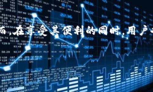 TP钱包是一款非常流行的数字钱包，它为用户提供了便捷的加密货币管理服务。如果你正在寻找关于如何使用TP钱包的简单指南，那么你来对地方了！本文将详细介绍TP钱包的安装、使用以及一些小技巧，帮助你更好地管理你的数字资产。

什么是TP钱包？

TP钱包（TokenPocket）是一款多链数字钱包，支持多种加密货币和区块链平台。用户可以通过TP钱包实现资产的存储、发送和接收，同时还支持去中心化应用（DApp）的访问。在数字货币迅速发展的今天，选择一个安全、便捷的数字钱包显得尤为重要，而TP钱包正是符合这些需求的优秀选择。

如何安装TP钱包？

首先，你需要在手机应用商店（如Google Play或者App Store）中搜索“TP钱包”并下载。下载完成后，点击安装并打开应用。接下来，你会看到一个欢迎界面，这里有一些基本信息供你阅读。这时你可以选择创建新钱包、导入已有钱包或者使用冷钱包功能。

创建新钱包

如果你是第一次使用TP钱包，选择“创建新钱包”是最常见的选择。接下来，你需要设置一个强密码，这个密码将保护你的钱包。如果你忘记这个密码，可能会导致你的资产面临风险，所以一定要记好。同时，TP钱包会生成一组助记词，这是恢复钱包的关键。请务必将这组助记词安全保存，避免泄露给他人。

导入已有钱包

如果你已经有其他钱包并希望在TP钱包中管理它们，可以选择“导入已有钱包”。输入你的私钥或者助记词，钱包会自动将你的资产导入到TP钱包中。不过，务必确保在安全的环境下输入这些敏感信息，以免被黑客攻击。

使用TP钱包进行交易

一旦你成功创建或者导入钱包，你就可以开始使用TP钱包进行交易了。无论是发送、接收还是交换数字资产，TP钱包都提供了用户友好的界面。首先，你需要在主界面选中你希望操作的数字货币。输入接收方的地址和转账金额，确认无误后点击“发送”。系统会显示交易费用，你需要确保你的余额足够支付这些费用。

访问去中心化应用（DApp）

TP钱包还提供了一键访问去中心化应用的功能。这些DApp涉及到多个领域，如游戏、金融、社交等。你可以在钱包的DApp浏览器中找到你感兴趣的应用，点击进入后，连接你的钱包进行操作。

安全性提示

在使用TP钱包的过程中，安全性始终是个重中之重。以下是一些基本的安全建议：
ul
    li启用双重认证：如果TP钱包支持双重认证，务必开启，这样可以增加账户的安全性。/li
    li定期备份：定期备份你的钱包数据和助记词，确保在各种情况下都能恢复你的资产。/li
    li安全性更新：注意更新你的应用，确保你使用的TP钱包是最新版本。/li
    li小心诈骗：在网络上有很多关于数字货币的诈骗行为，请保持警惕，不轻信陌生人的信息。/li
/ul

TP钱包的优缺点

虽然TP钱包是一款功能强大的数字钱包，但它也有一些需要注意的优缺点。首先，我们来看优点：

ul
    li多链支持：TP钱包支持多种主流区块链，用户可以在一个钱包中管理多种数字资产。/li
    li界面友好：钱包的用户界面设计简洁，易于操作，即使是新手也能快速上手。/li
    liDApp访问方便：用户可以直接在钱包中访问多种去中心化应用，省去了繁琐的操作步骤。/li
/ul

当然，TP钱包也有一些不足之处，例如：

ul
    li依赖网络：作为一款在线钱包，TP钱包的使用需要网络连接，如果网络不稳定，可能会影响交易体验。/li
    li技术风险：虽然TP钱包采取了多种安全措施，但数字货币领域的技术风险依然存在，用户需谨慎操作。/li
/ul

总结

总体来说，TP钱包作为一款优秀的数字钱包，提供了便捷的资产管理方式以及对去中心化应用的访问。创建新钱包、导入已有钱包、进行交易都非常简单。然而，在享受其便利的同时，用户也要时刻保持警惕，确保自己的数字资产安全。希望通过这篇文章，能够帮助你更好地理解TP钱包的使用方法和注意事项，让你的数字资产管理变得更轻松！

TP钱包, 数字钱包, 加密货币, 去中心化应用, 资产管理/guanjianci  
TP钱包使用指南