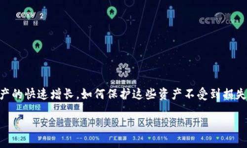 比特派钱包和币安哪个安全？在选择数字货币交易所和钱包时，安全性是每个用户最关心的问题之一。随着数字资产的快速增长，如何保护这些资产不受到损失成为了一个热门话题。今天，我们就来深入探讨一下这两个平台的安全性，以及用户在选择时应该关注的相关因素。

比特派钱包和币安哪个安全？