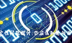 : tpwallet稳定性问题探讨：你应该知道的关键因素