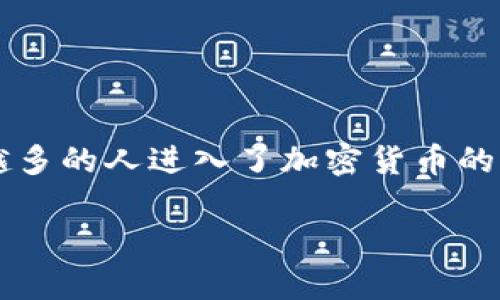 tpwallet如何收取USDT是很多用户开始使用加密货币钱包时的一个重要问题。区块链技术的发展让越来越多的人进入了加密货币的世界，而USDT作为一种稳定币，受到了广泛欢迎。接下来，我们将详细探讨如何在tpwallet上有效收取USDT。

tpwallet如何轻松收取USDT？