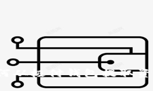 如何从极付钱包提取资金？