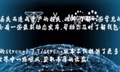 bianqiang怎么在官网上安全下载tpwallet 1.3.7版本？