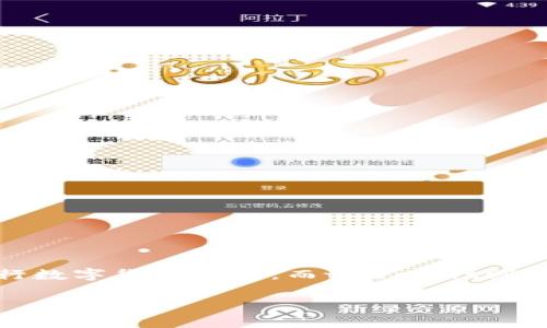 交易所的币提到tpwallet是一个越来越多加密货币用户关注的话题。随着区块链和加密货币的迅速发展，越来越多的人开始使用各种交易所进行数字货币交易，而tpwallet则是用户存储和管理这些数字资产的热门选择之一。但究竟如何将交易所的币提到tpwallet呢？有何步骤和注意事项？让我们一起来深入探讨一下。

如何将交易所的币提到tpwallet的详细步骤和注意事项？