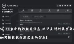 由于您要求了解TPWallet查合约的相关信息，以下是