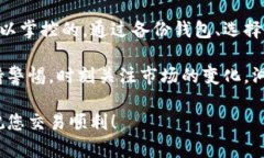 aira转出币本地钱包的最佳实践：你必须知道的五