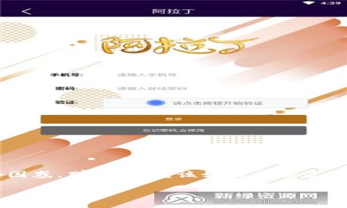 苹果 tpwallet 下载后怎么使用，很多人可能在下载或使用这款钱包应用时会遇到一些困惑。那么，究竟该如何开始使用苹果 tpwallet 呢？本文将为你提供详细的指导，帮助你轻松掌握这款应用的使用方法。

苹果 tpwallet 下载后怎么使用？