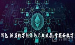   如何下载智天TPWallet？简单步骤带你轻松搞定！