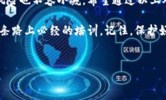 IM钱包助记词长度不对是一个不少用户在使用区块