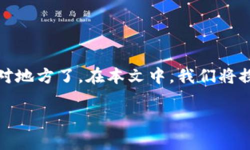 以太经典钱包怎么用 一直是许多加密货币爱好者和投资者关注的话题。如果你也在思考如何有效地使用以太经典钱包，那么你来对地方了。在本文中，我们将探讨以太经典钱包的使用方法，包括如何创建、管理和保护你的钱包资产。同时，会回答一些常见的问题，帮助你更好地理解这个过程。

如何使用以太经典钱包？