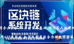 思考一个符合大众和，以关键词为基础，设计引