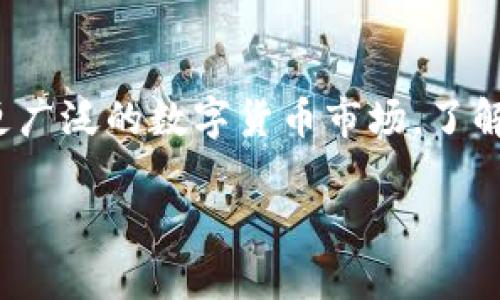 以太币钱包是找零可能是一个对加密货币初学者而言非常重要的话题。如果你刚接触以太币或更广泛的数字货币市场，了解什么是以太币钱包，以及如何进行找零，都是非常有必要的。那么，让我们深入探讨一下这个话题。

以太币钱包究竟是如何实现找零的？