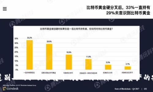  知道别人的私钥能转币吗？如何保障数字资产的安全？