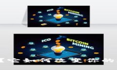 你了解Doge钱包吗？它如何改变你的加密货币管理