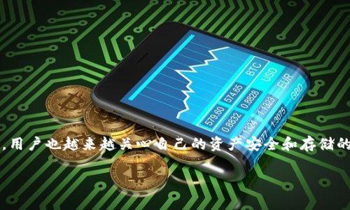 Ledger钱包是目前市场上非常流行的一款硬件钱包，它提供了安全的加密货币存储方案。随着加密货币的迅猛发展，用户也越来越关心自己的资产安全和存储的多样性。因此，了解Ledger钱包支持哪些币种显得尤为重要。那么，Ledger钱包究竟支持哪些币呢？让我们一探究竟！

Ledger钱包支持哪些币种？全面解析您的加密货币储存选择