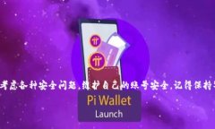   TP Wallet被盗是不是中病毒了？ /  guanjianci TP Wa
