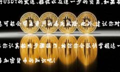思考一个符合大众和    怎么在TP Wallet上购买USD