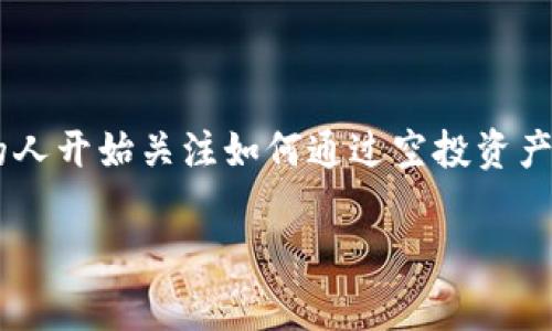 tpwallet空投的币怎么卖是一个许多区块链爱好者和投资者都在询问的问题，尤其是那些参与了空投的用户。随着加密货币市场的不断发展，越来越多的人开始关注如何通过空投资产获利。在这篇文章中，我们将深入探讨如何卖出通过span style=