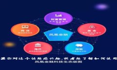 行云币钱包地址是一个重要的概念，在数字货币