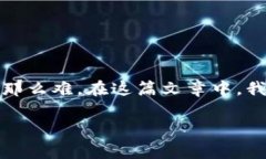 tpwallet提现的操作过程可能会有些复杂，但只要我