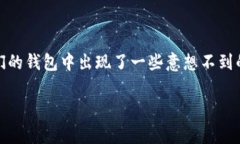 tpwallet 是一个广受欢迎的加密货币钱包，用户可