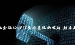 tpwallet查询bsc交易是一个越来越被数字货币爱好者