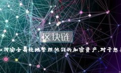 搭建比特币钱包环境是一个令人激动而又富有挑