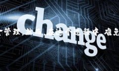 tpwallet到账了没显示出来怎么办是许多用户在使用