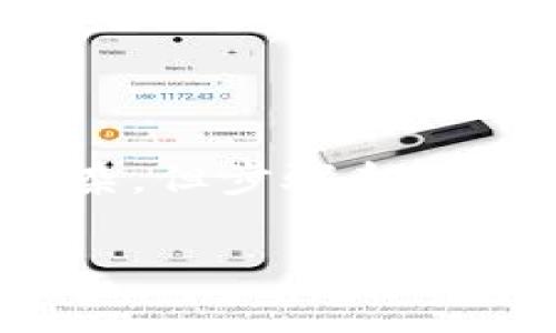 普银钱包怎么转出币这一问题是许多新手用户在使用数字货币钱包时都会遇到的。钱包的转出操作其实并不复杂，但步骤却需要仔细落实。接下来，本文将详细讲解普银钱包转出币的方法，并提供一些相关的小贴士，希望能对大家有所帮助。

普银钱包如何轻松转出币？有哪些注意事项？