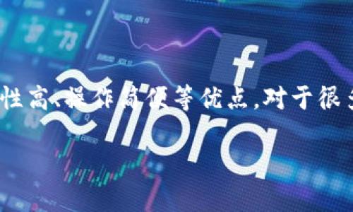 波币钱包（波场钱包）是一款在区块链技术迅速发展的今天备受欢迎的数字资产管理工具。它不仅支持波场（TRON）生态中的多种资产，还具备安全性高、操作简便等优点。对于很多新用户来说，下载波币钱包app可能是他们接触数字货币的第一步。那么，如何安全、快速地下载波币钱包app呢？请跟随我一起来探索这个问题吧。

如何安全下载波币钱包APP？你需要知道的事项！