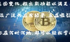 TPWallet 是一个让用户能够更加便捷地进行数字资