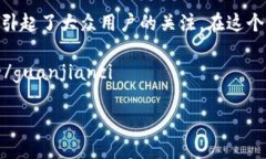 tpwallet查看授权合约是一个相对专门化的主题，但