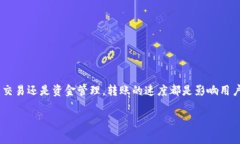 tpwallet的币转出多久到账是许多用户在使用tpwal