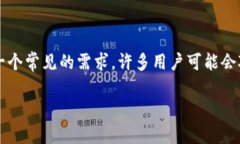 欧意钱包（Ouyi Wallet）是一款相对流行的数字货币
