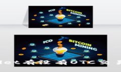 TPWallet有没有OTC交易功能？