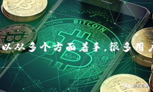 TPWallet 是一个广受欢迎的加密货币钱包，很多用户都在使用它来管理自己的数字资产。如果你在关注TPWallet，想知道关于代币销毁的信息，你可以从多个方面着手。很多用户对此类问题感到困惑，尤其是在具体查找销毁资产的数量时。下面，我们就来详细探讨“TPWallet在哪看销毁多少币”这个问题，并提供一些实用建议。

如何查看TPWallet中已销毁的币量？