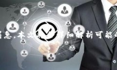 tpwallet显示账号未激活是许多用户在使用过程中遇