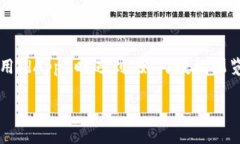 TPWallet 是一款流行的数字钱包，能够帮助用户管